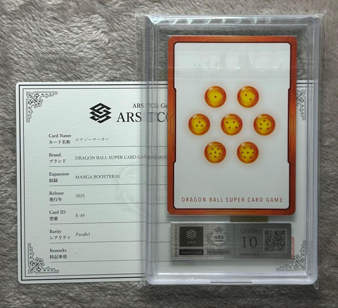 ARS10 孫悟空 エナジーマーカー金 マンガブースター 14巻