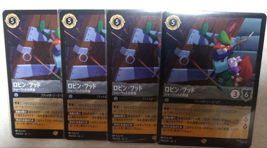 ロビンフッド ロルカナ レジェンダリー