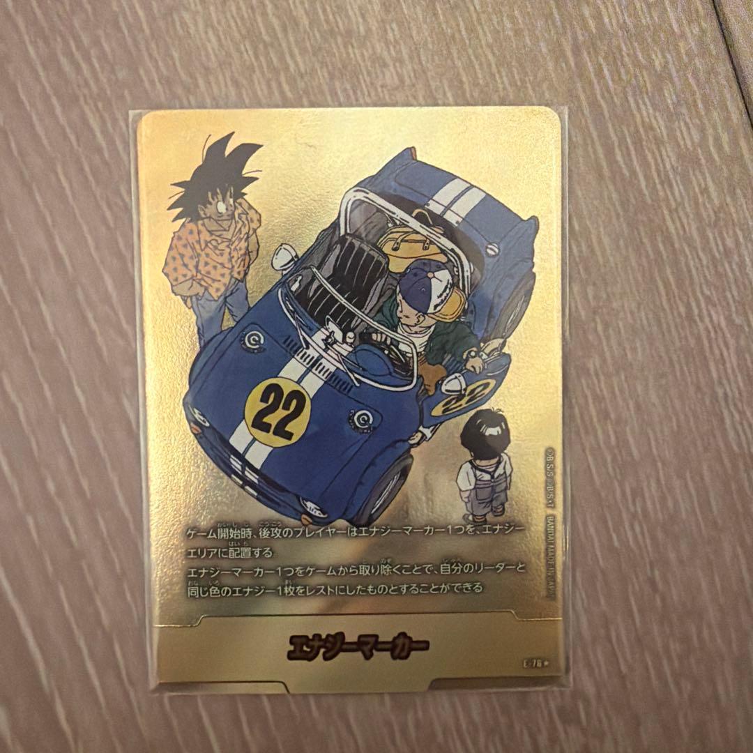 マンガブースター02 エナジーマーカー　22巻　金　E-76