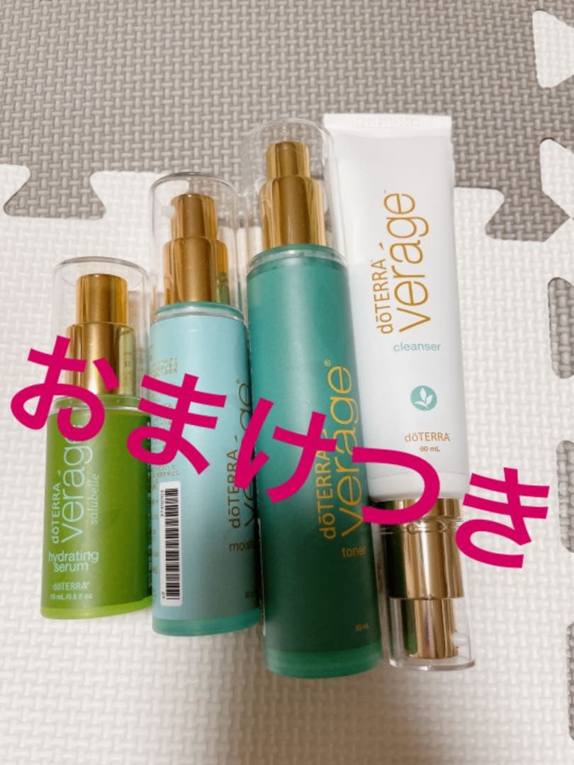 ドテラ ベラージ セット