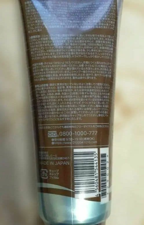 UMIKARA ヘアカラー トリートメント ダークブラウン 愛しとーと - メルカリ