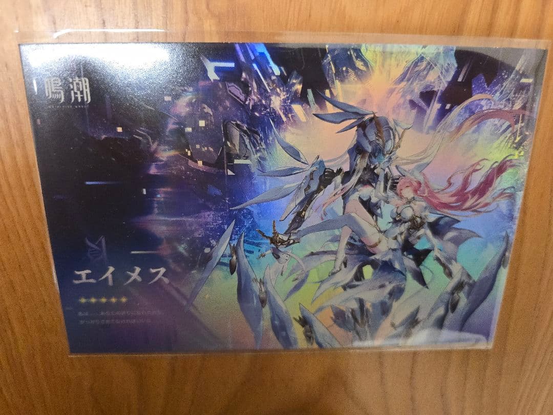 鳴潮 WUWA TOGETHER エイメス 学園IDカード ポストカード セット