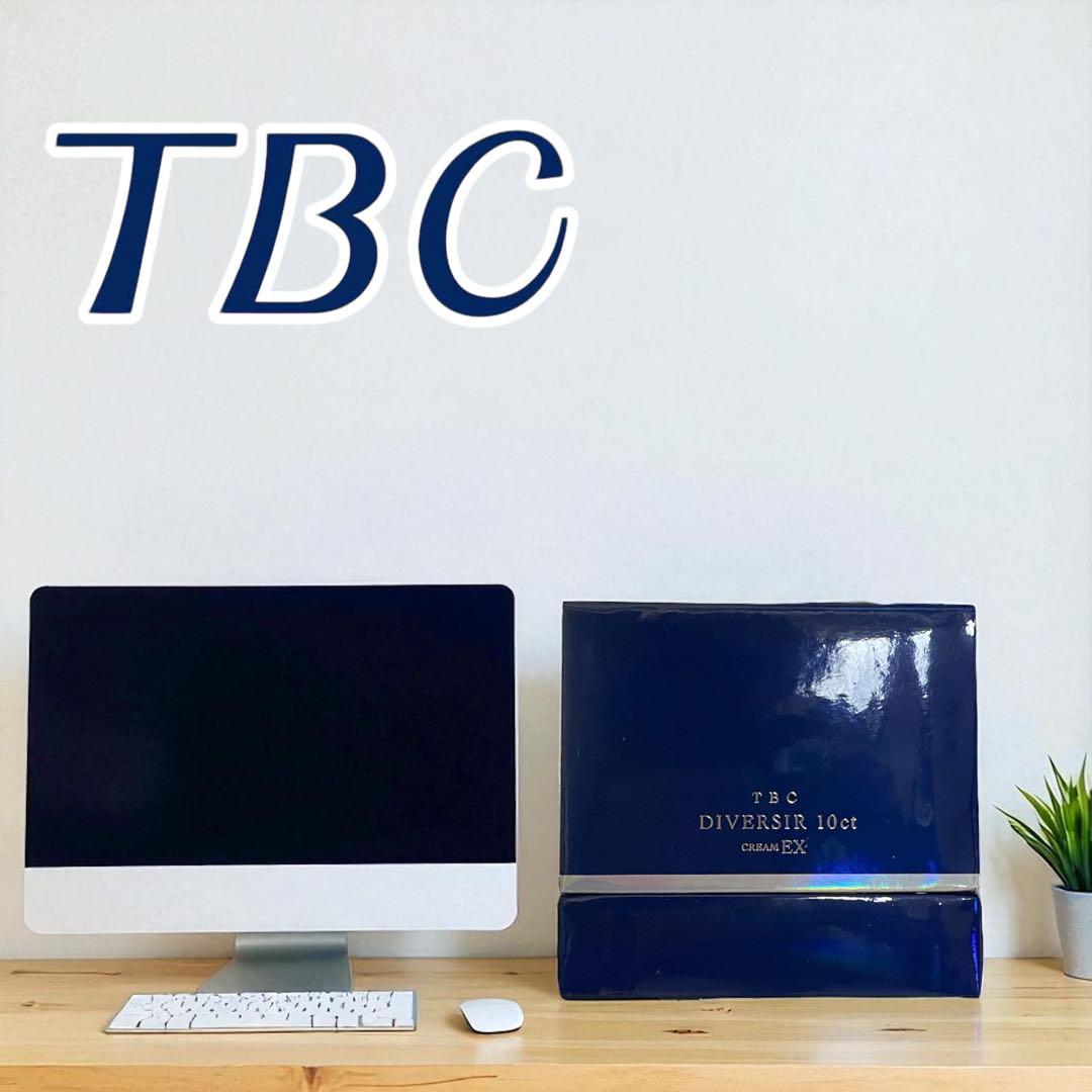 残り1つ！TBC ディヴェジール 10ct クリーム EX 新品未使用