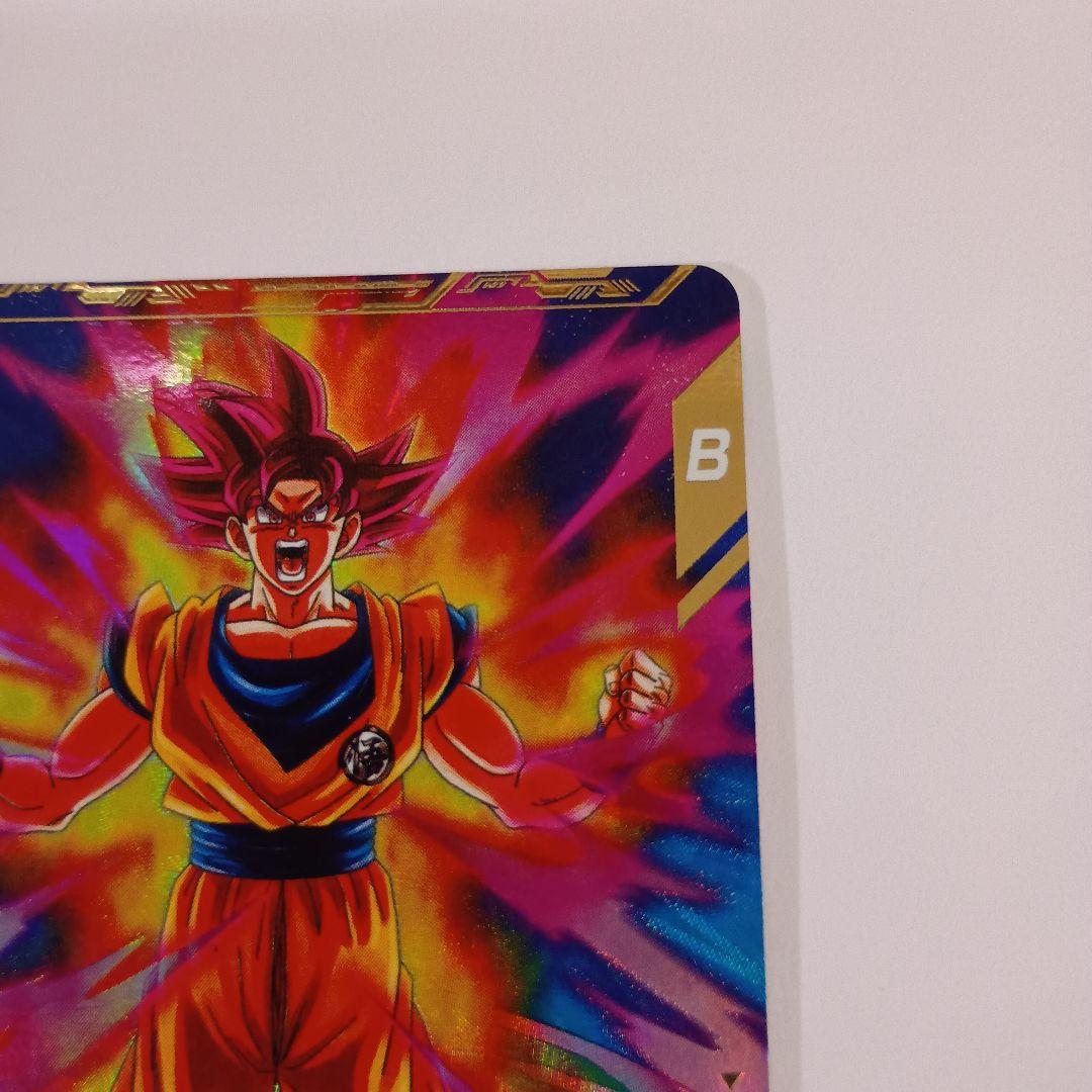 ドラゴンボールスーパーダイバーズ SDV2-046 パラレル 孫悟空 GDR