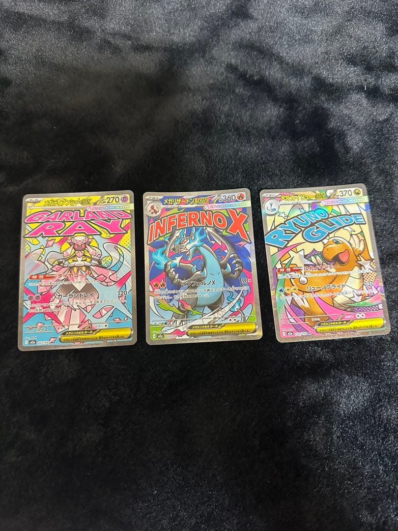 ポケカ ドリームex MA 3枚セットAランク 楽天市場】【最強翌日配送利用可能】 ポケモンカード ハイクラスパック