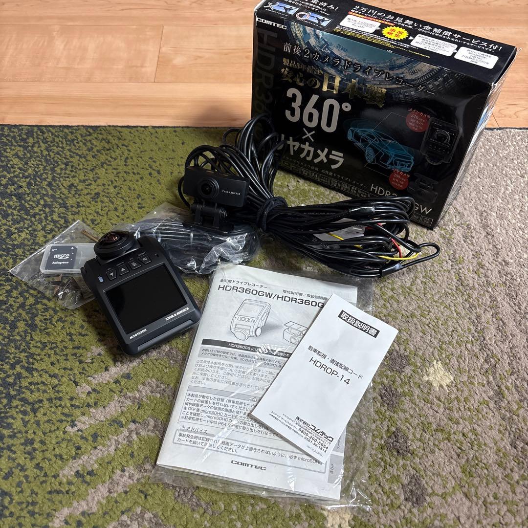 HDR360GW 360度ドライブレコーダー