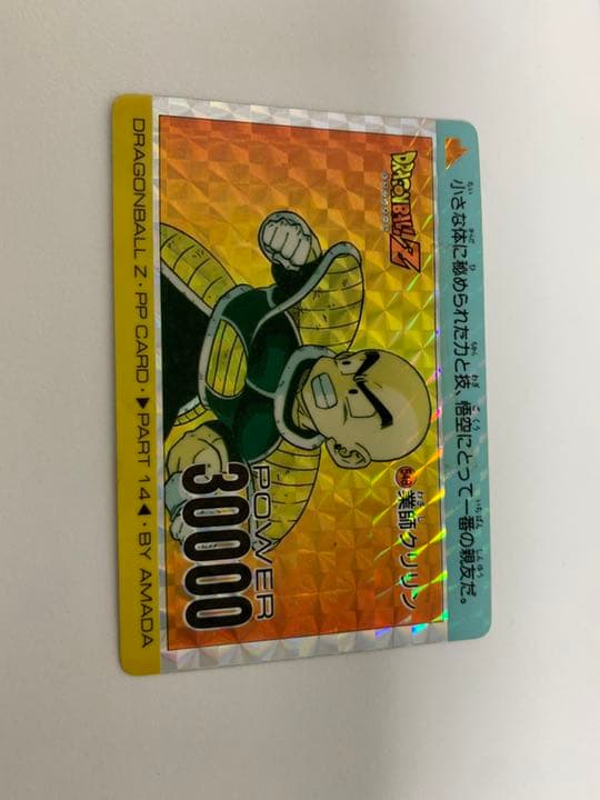 ドラゴンボール　カードダス　クリリン