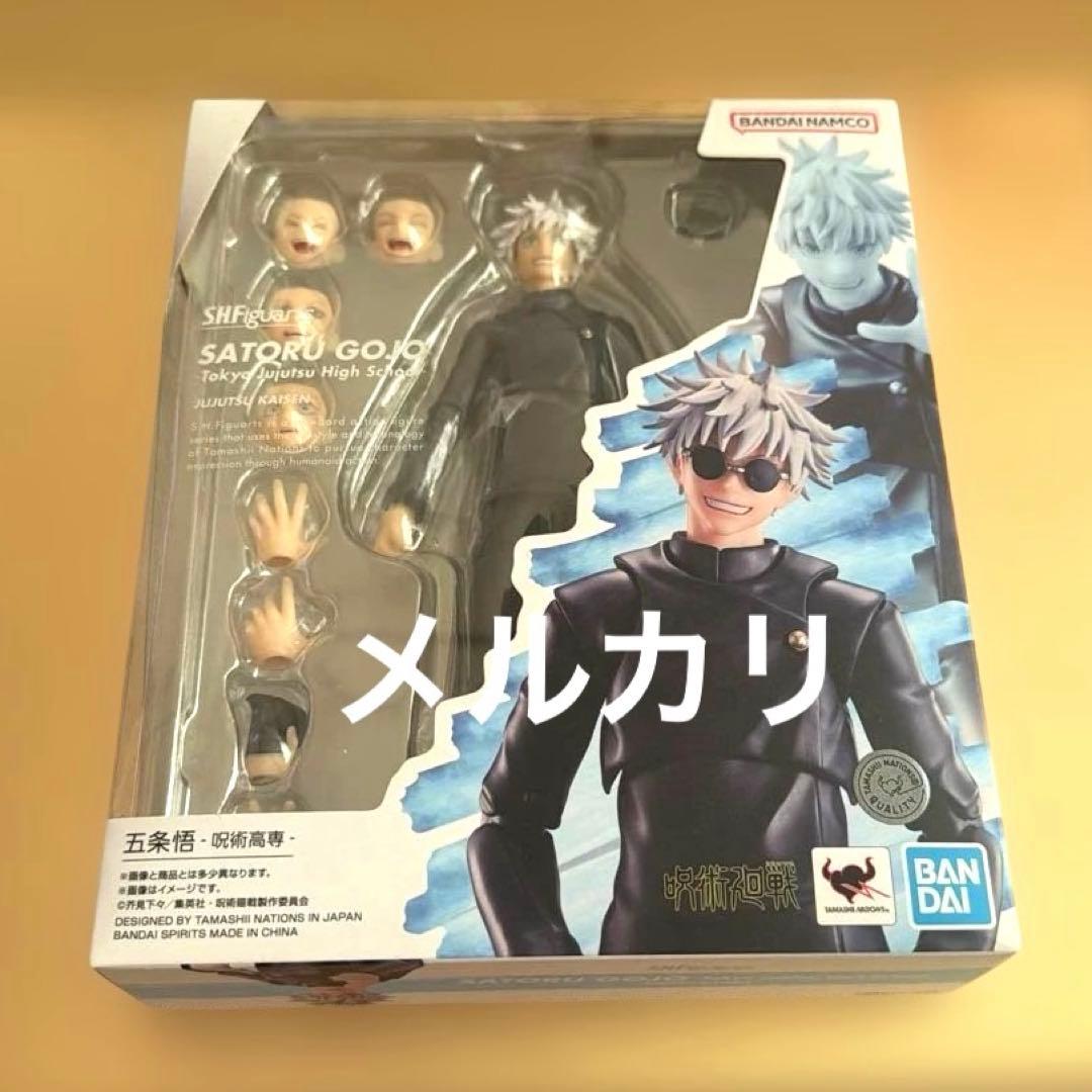 未開封　五条悟　S.H.Figuarts フィギュア