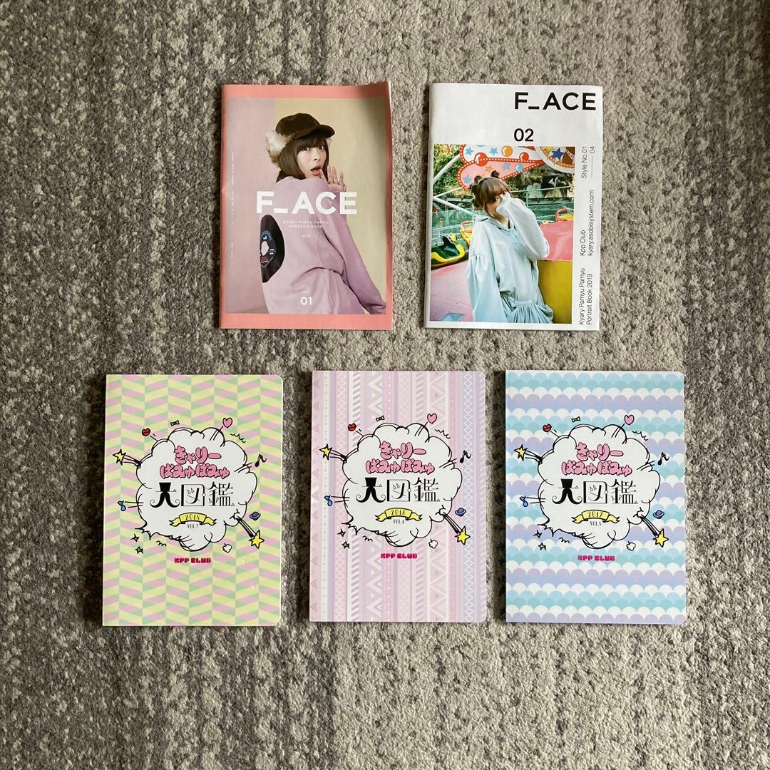 引退品】きゃりーぱみゅぱみゅ グッズ - メルカリ