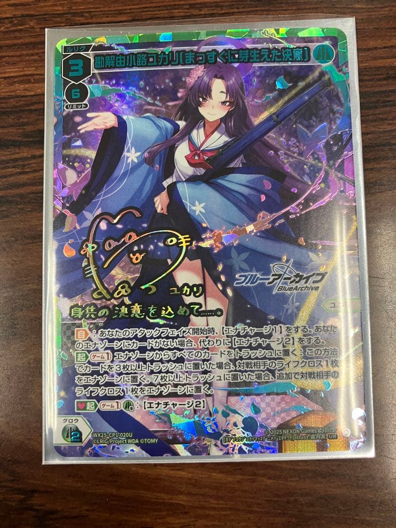 ウィクロス WIXOSS UR 勘解由小路ユカリ ブルアカ