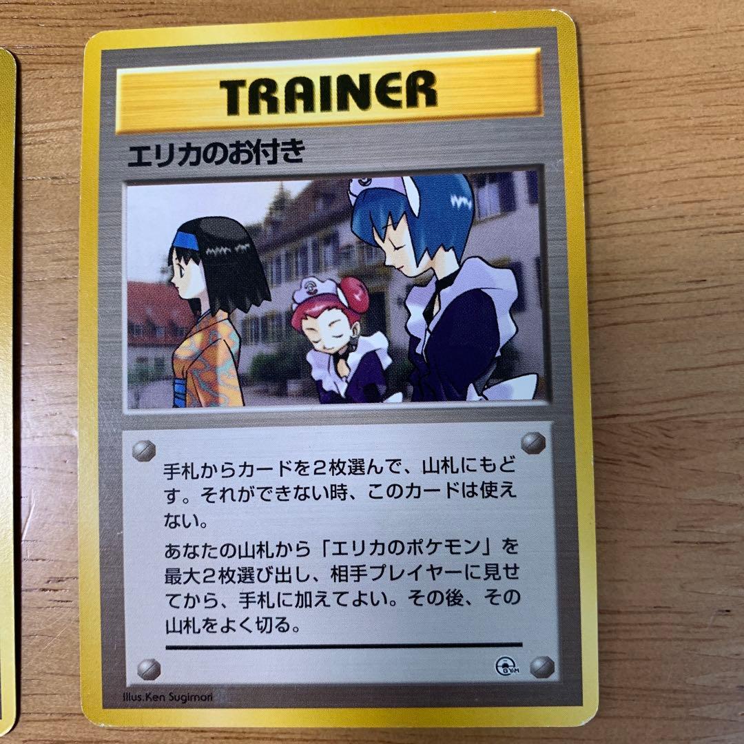 ポケモンカード ポケカ 旧裏 エリカ トレーナーカード - メルカリ
