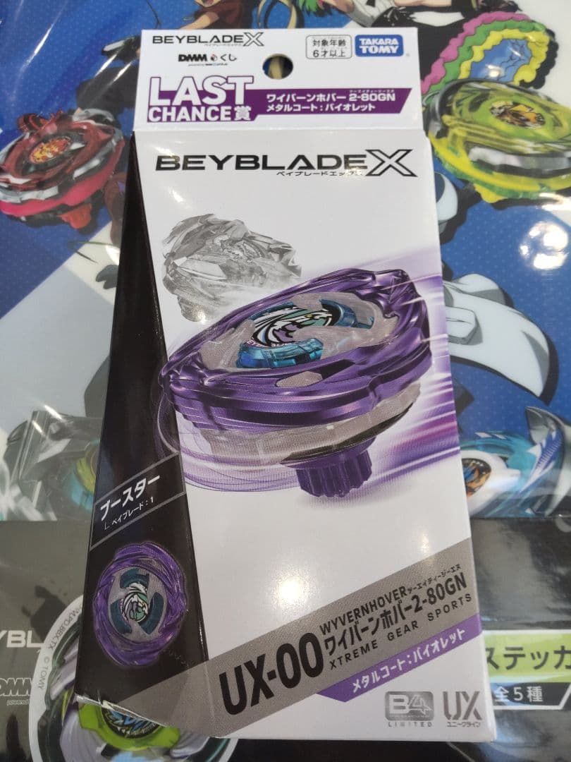 ベイブレードX ワイバーンホバー 2-80GN