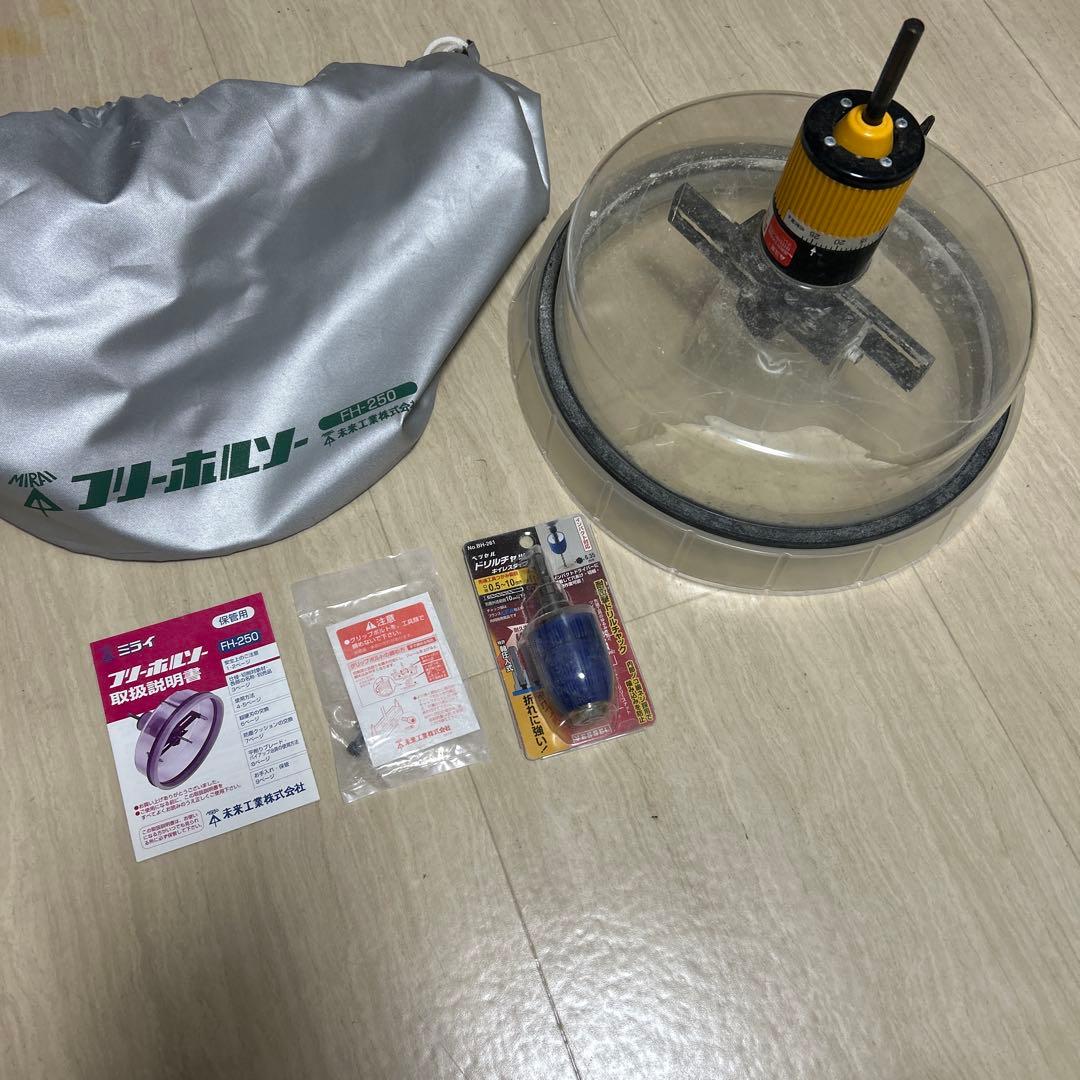 未来　フリーホルソー　FH-250 取扱説明書付き FH-250 フリーホルソー 未来工業 | 道具屋オンライン