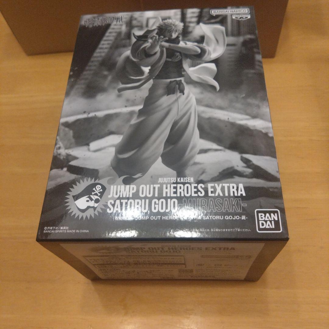 【未使用品・非売品】呪術廻戦 五条悟 フィギュア -茈-