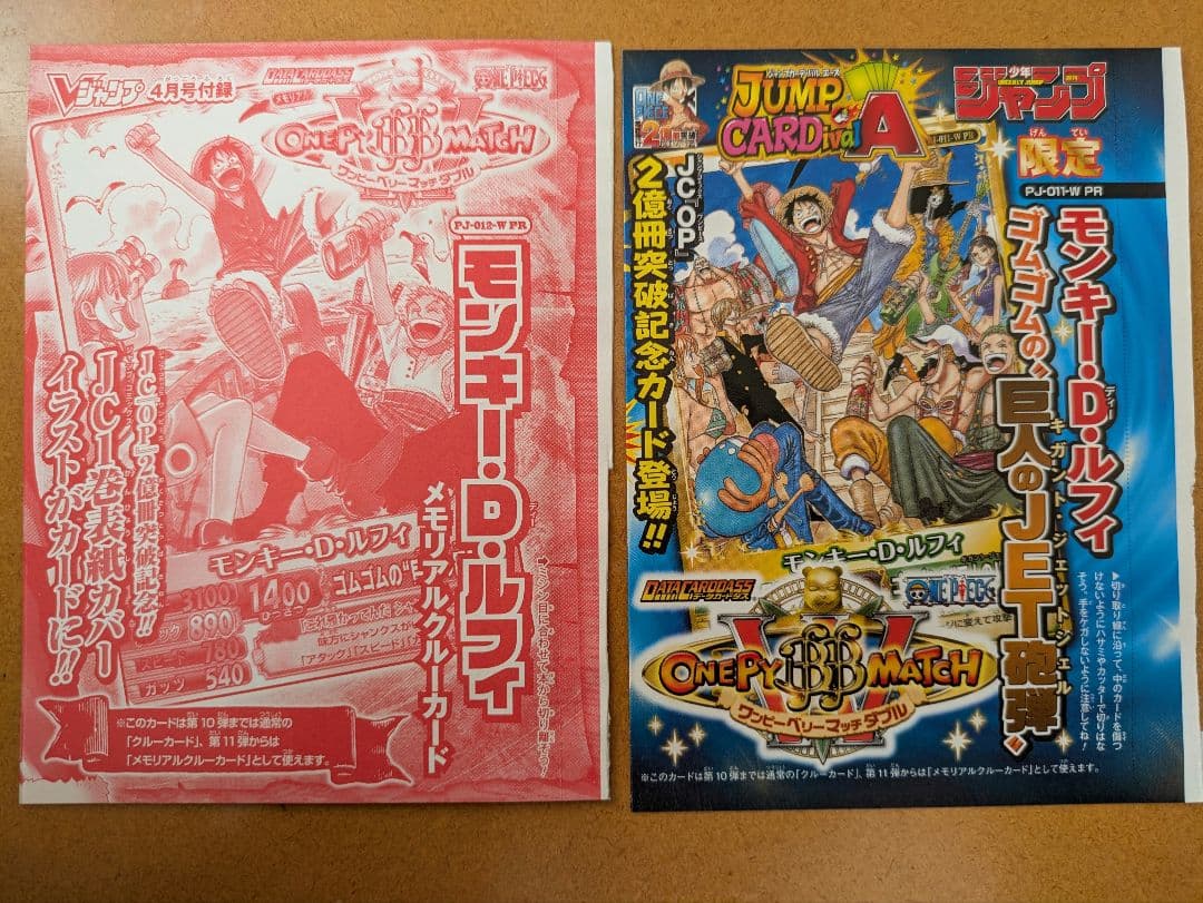 ワンピース　未開封　ワンピーベリーマッチダブル　メモリアルクルーカード　プロモ