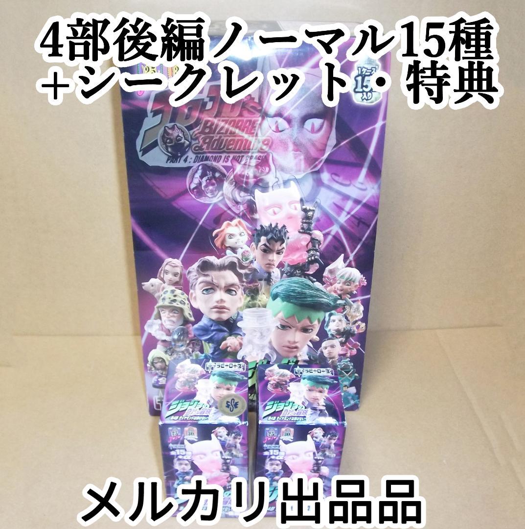 最終値下げ キャラヒーローズ ジョジョの奇妙な冒険 第4部 後編 特典 17種 Amazon.co.jp: キャラヒーローズ ジョジョの奇妙な冒険 vol.7 第4部