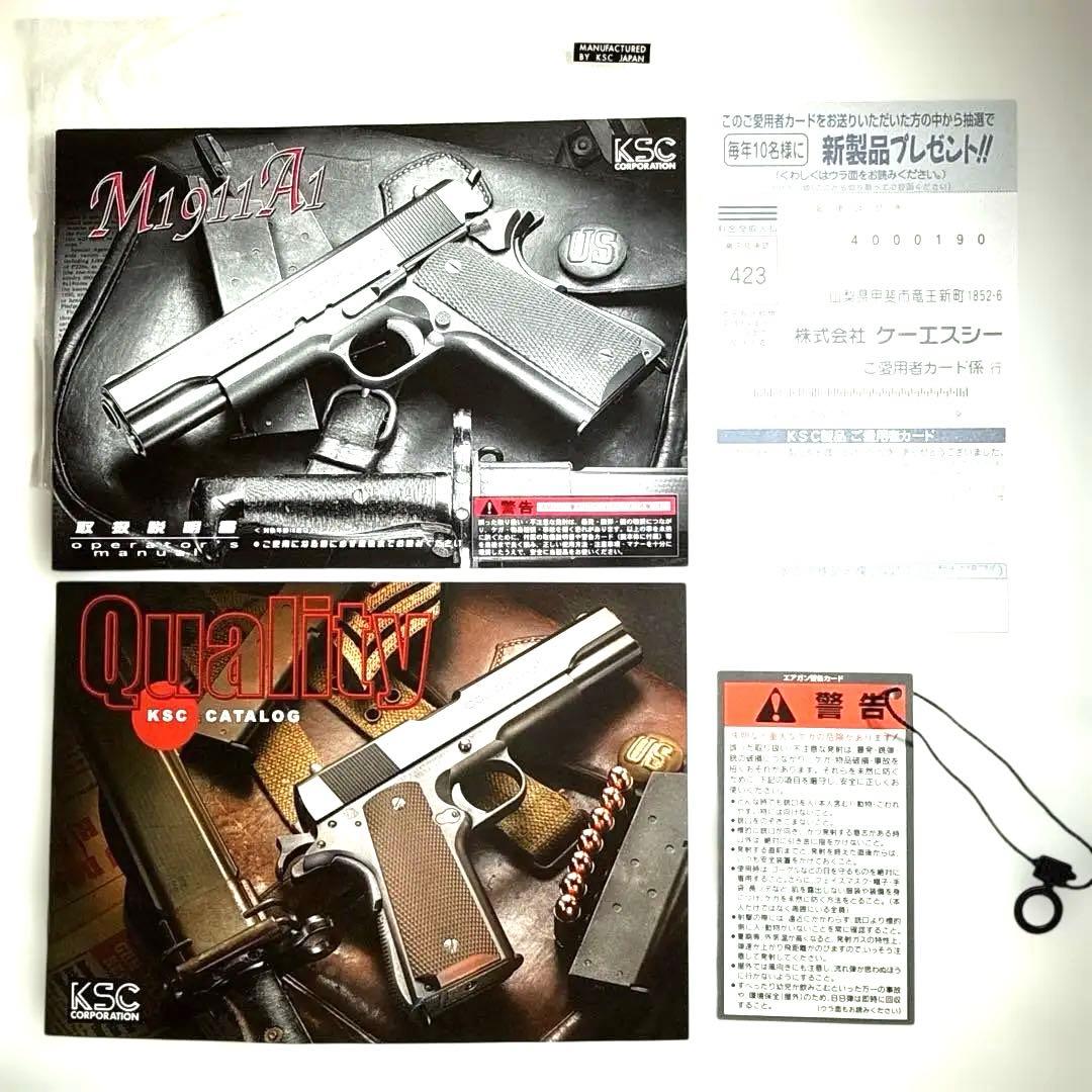 中古・動作未確認】KSC M1911A1 ガスガン - 中古・動作未確認】KSC