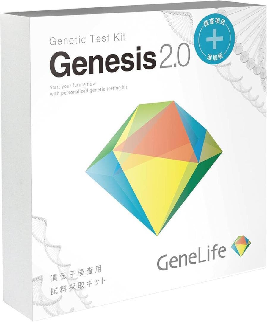 ジーンライフ Genesis2.0 Plus 約360項目の総合遺伝子検査キット