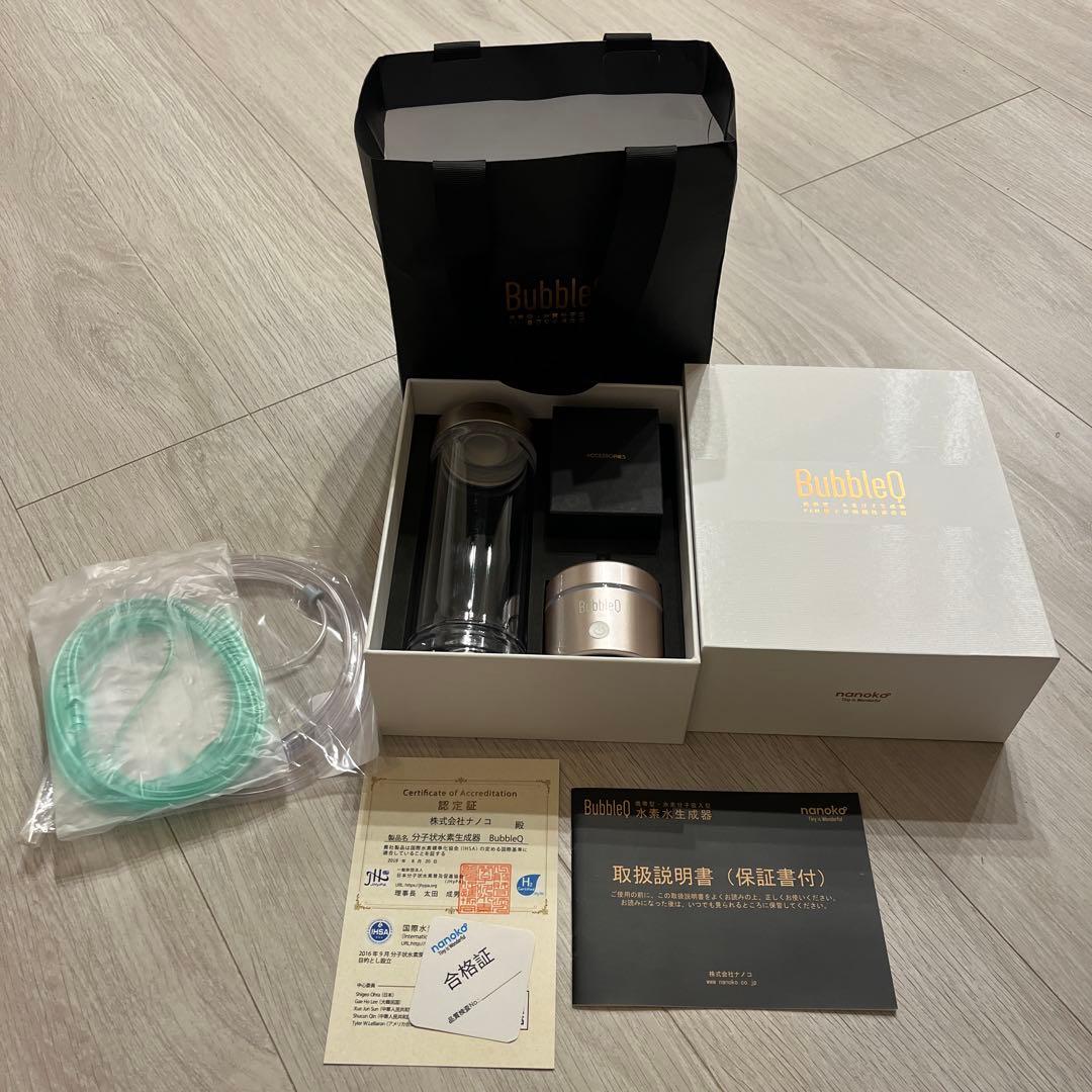 水素水生成器 BubbleQ