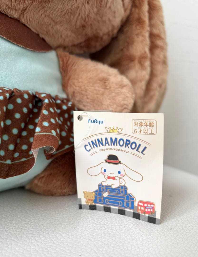 希少•タグ付き】シナモロール チョコミントBIGぬいぐるみ モカ - メルカリ