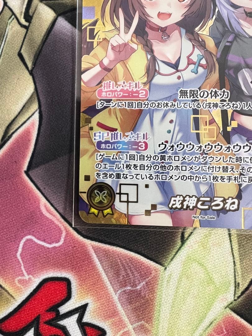 未開封】ホロライブOCG ホロカ WGP 2nd 記念プロモ 戌神ころね - メルカリ