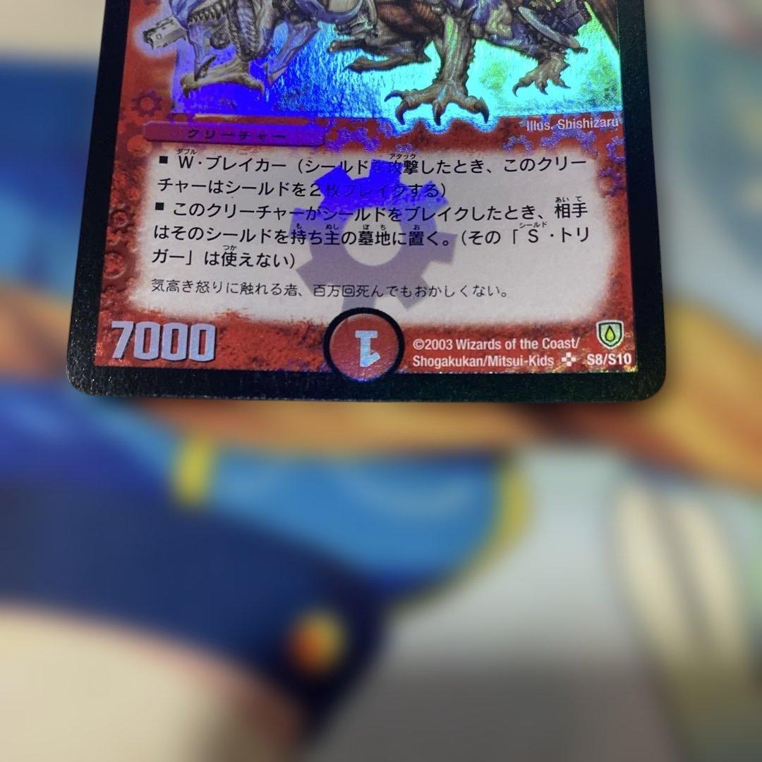 ボルメテウスホワイトドラゴン 初期 良品 - メルカリ