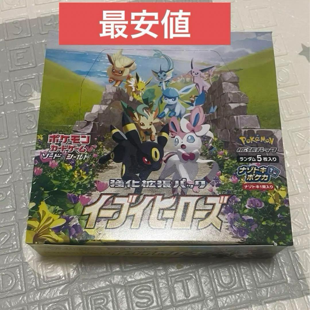 イーブイヒーローズ9パック双璧のファイター4パック蒼空ストリーム4