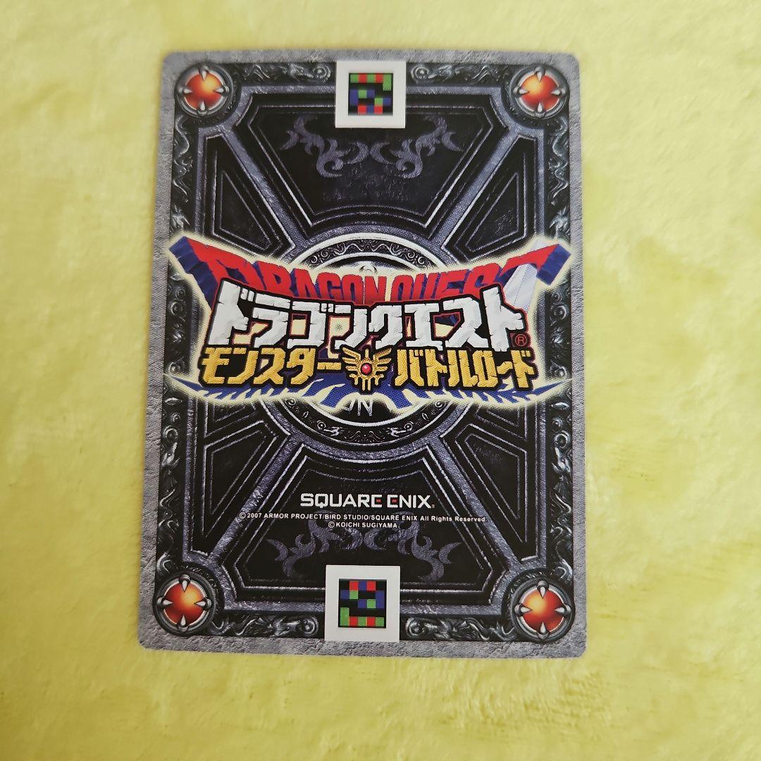 ドラゴンクエスト モンスターバトルロード ぱふぱふ 刻印なし - メルカリ