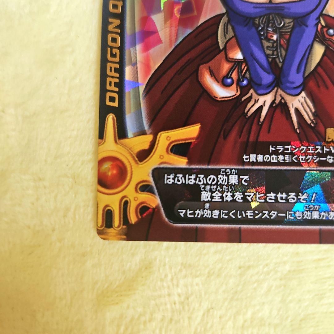 ドラゴンクエスト モンスターバトルロード ぱふぱふ 刻印なし - メルカリ