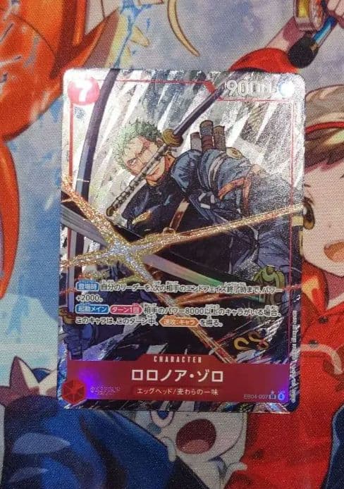 ２ワンピースカード　ロロノア・ゾロ　パラレル