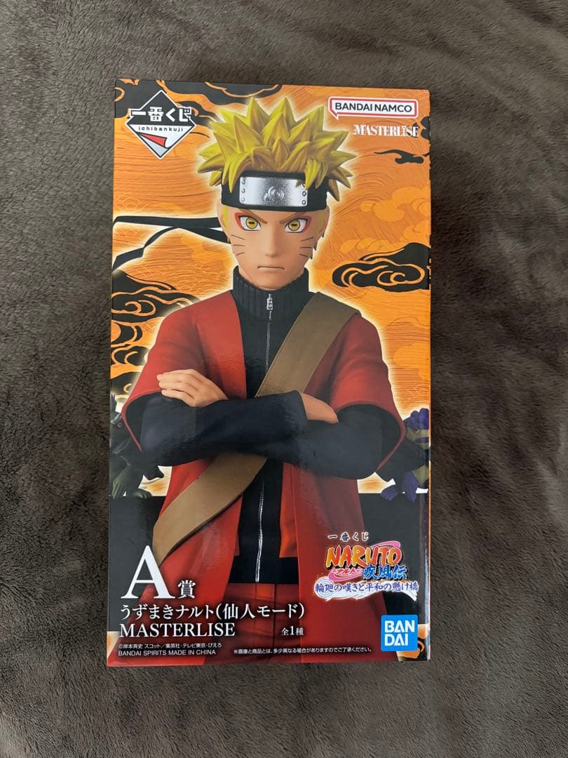 ナルト MASTERLISE フィギュア 未開封