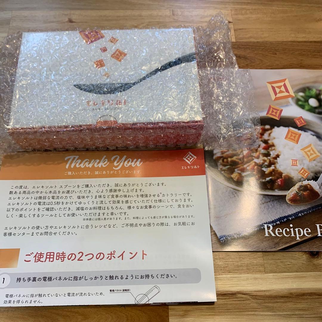 キリン　エレキソルトスプーン　新品未使用