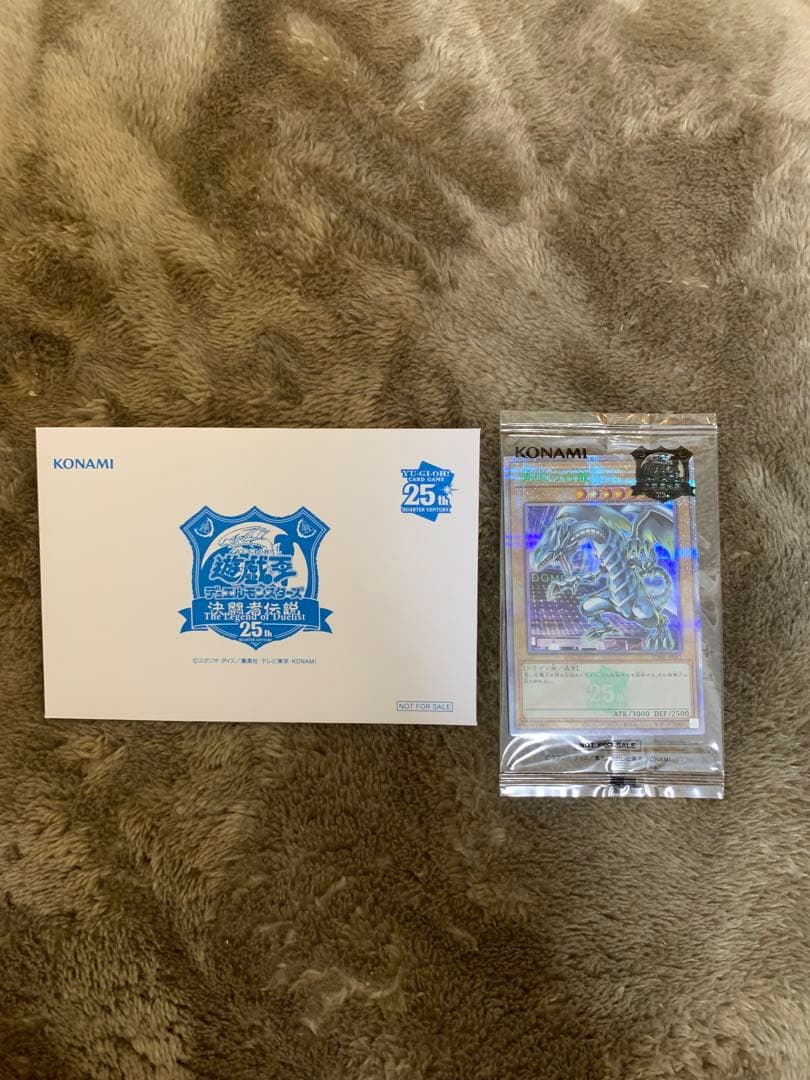東京ドーム 遊戯王 決闘者伝説 ブルーアイズ 青眼の白龍 25th 遊戯王 東京ドーム 青眼の白龍 決闘者伝説 25th クォーター
