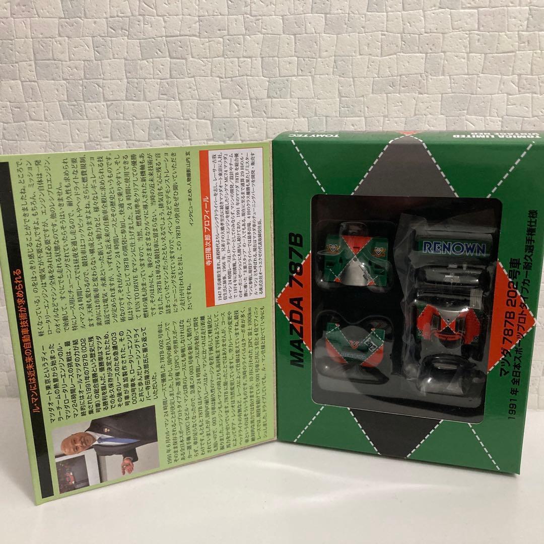 トミーテック マツダ787B 1991年全日本スポーツプロトタイプ耐久選手権