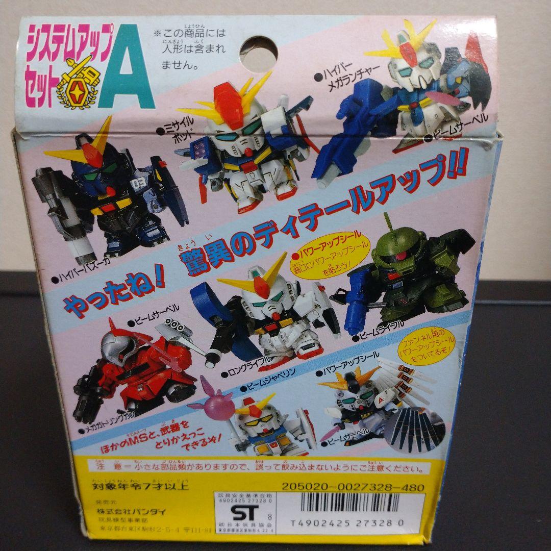 元祖SDガンダム システムアップセットA - メルカリ