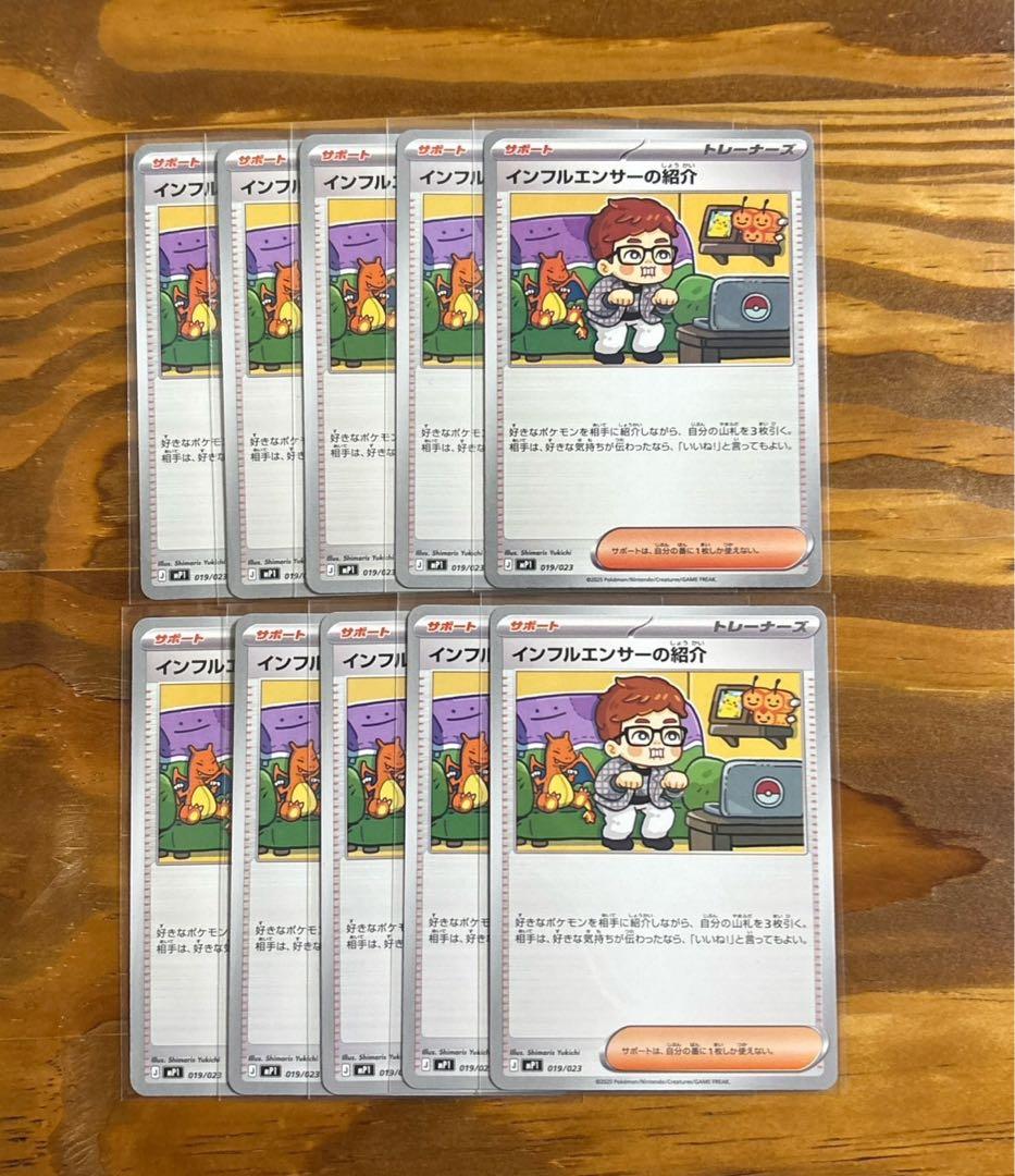 インフルエンサーの紹介　10枚　HIKAKIN ヒカキン　コロちゃお インフルエンサーの紹介 10枚 HIKAKIN ヒカキン - メルカリ