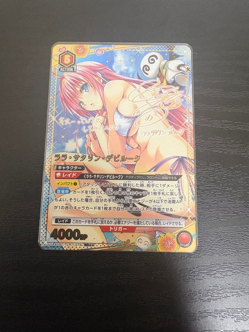 ど*ぱ様 ララ•サタリン•デビルーク　パラレル星2 sr☆☆ toloveる