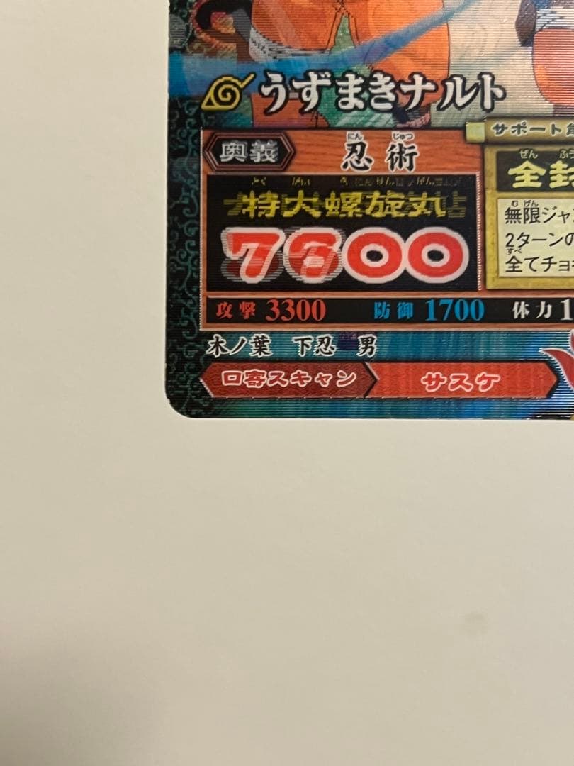 NARUTOデータカードダス CAN-001[プロモ]：うずまきナルト - メルカリ