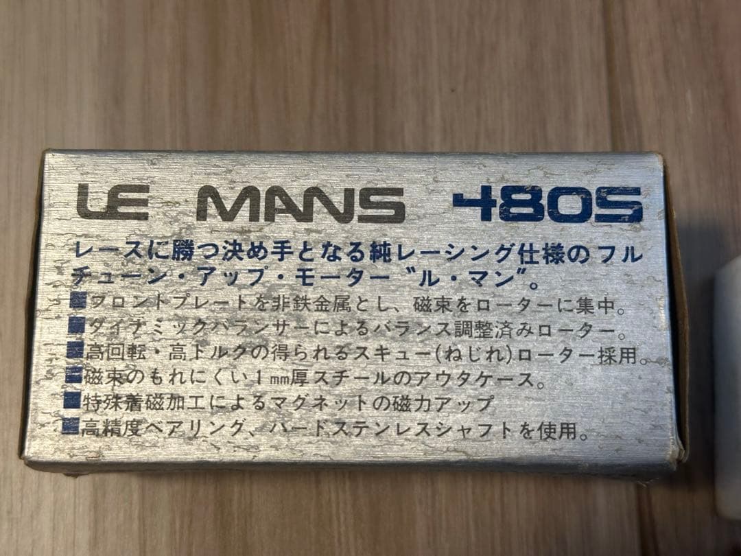 ゆ*ず様 京商 ル・マン モーター 480S 【未使用希少】