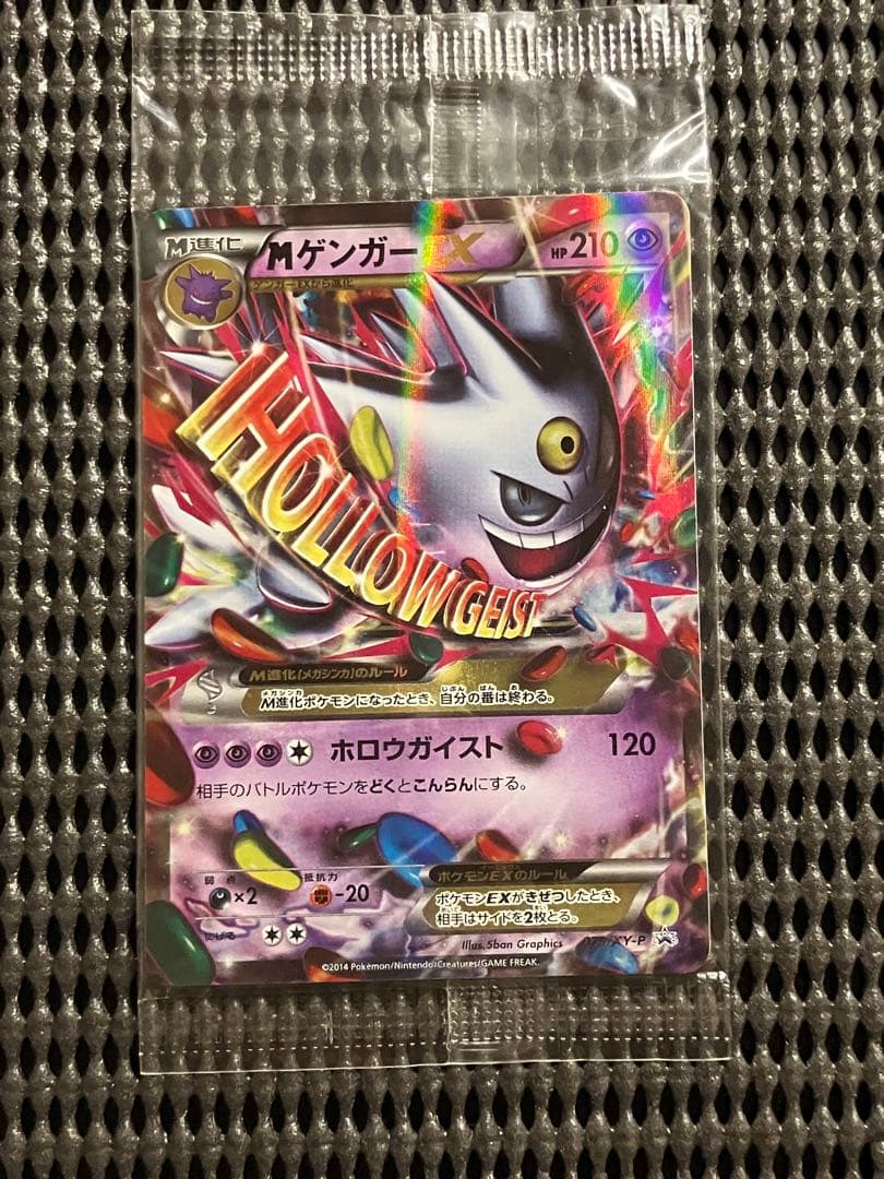 未開封　MゲンガーEX　PROMO　079/XY‐P　白いゲンガー　プロモ
