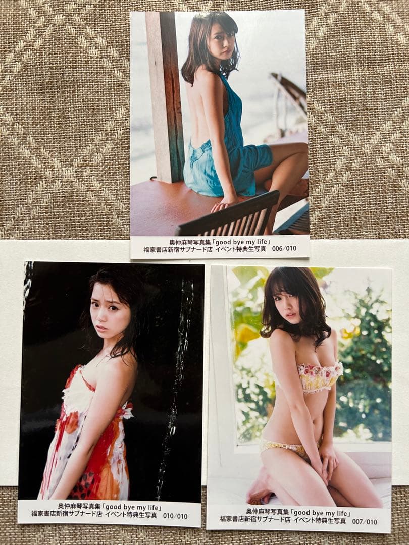 奥仲麻琴 写真集「good bye my life」 サイン入り 特典付き - メルカリ