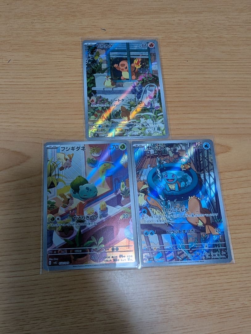 ポケモンカード ヒトカゲ フシギダネ ゼニガメ