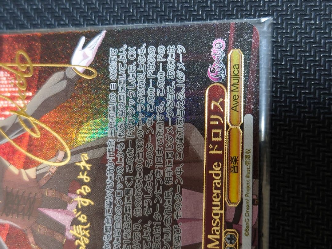 Masquerade ドロリス 箔押しサイン ssp ヴァイスシュヴァルツ - メルカリ
