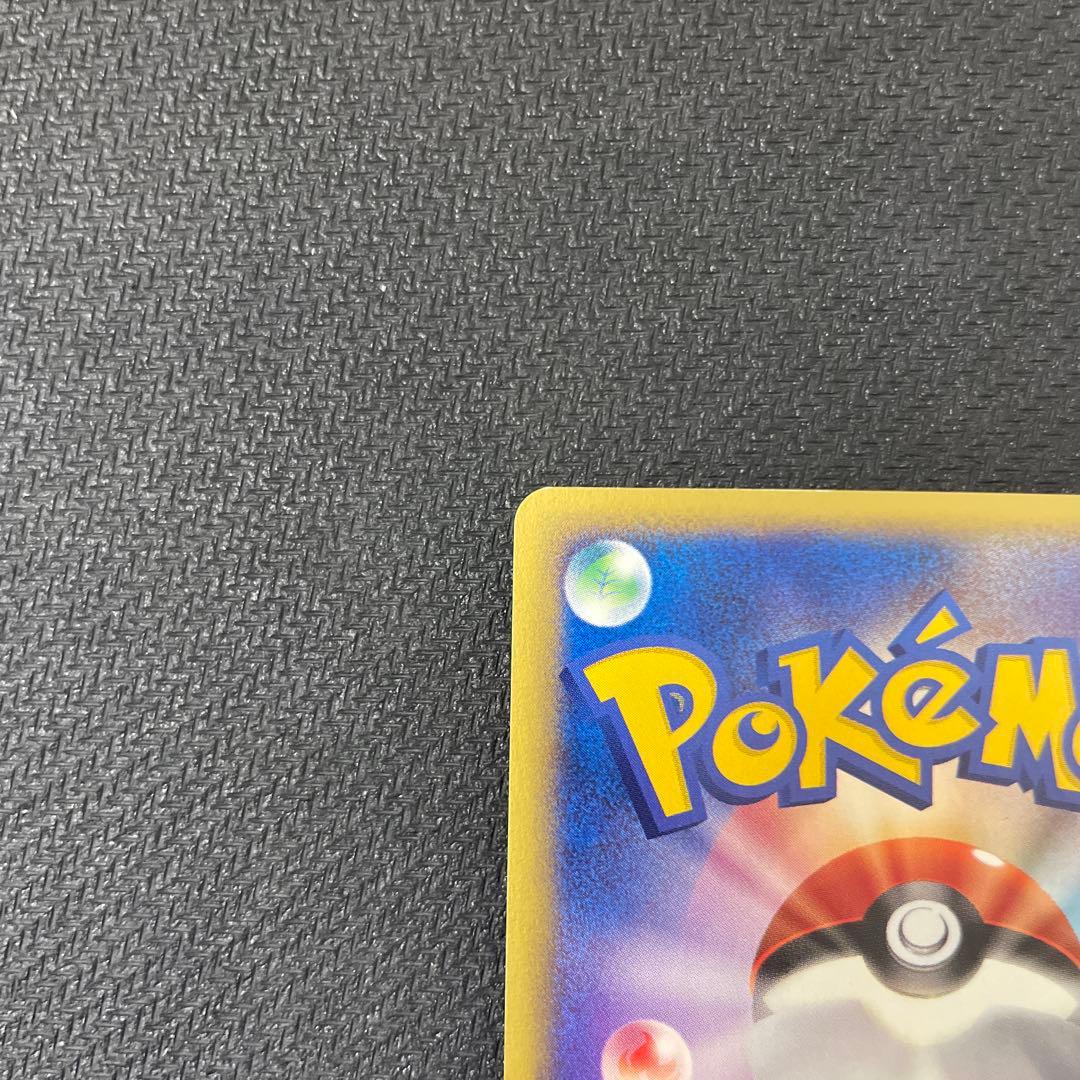 ヤドン マクドナルドオリジナル ミニマム☆パック 014/018 - メルカリ