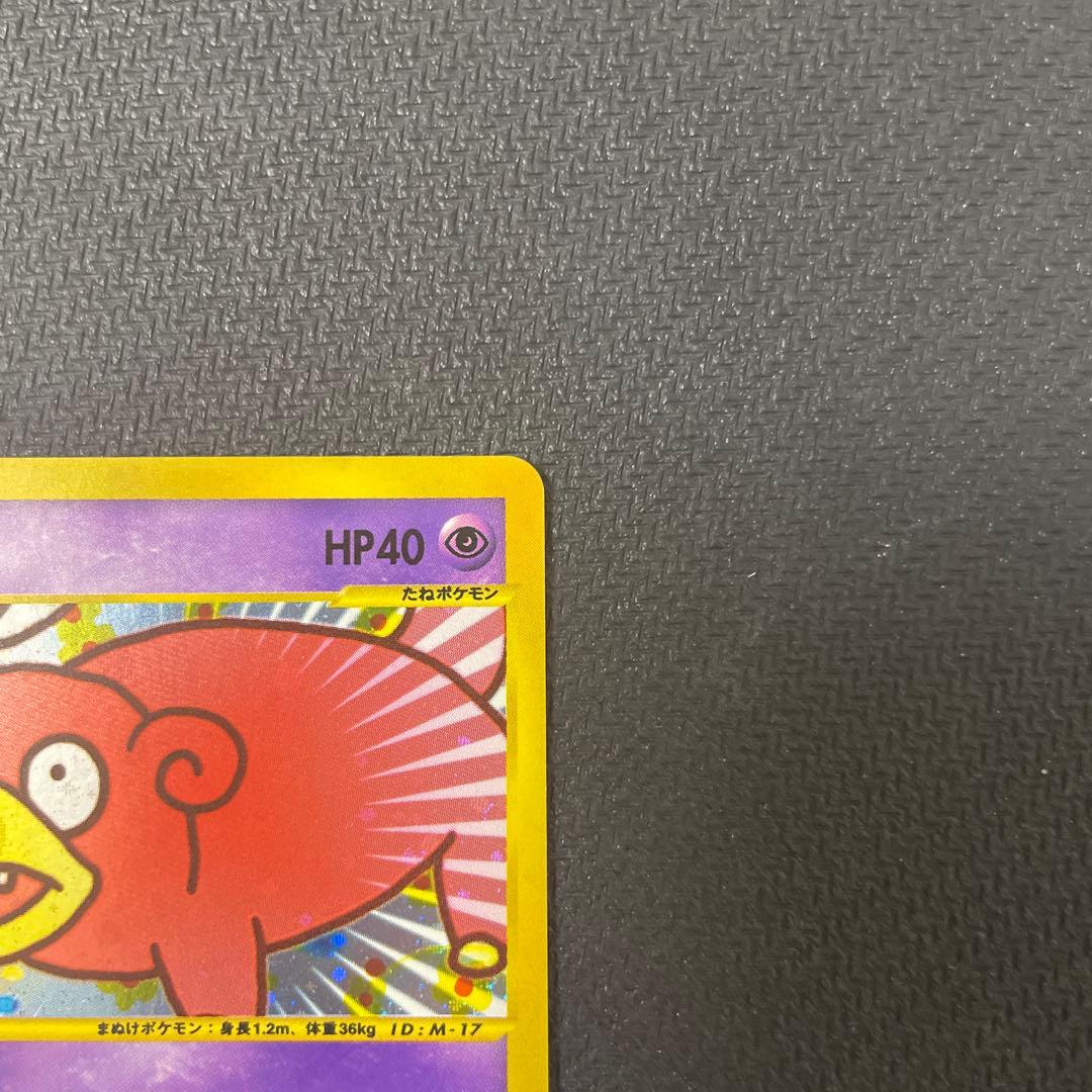 ヤドン マクドナルドオリジナル ミニマム☆パック 014/018 - メルカリ