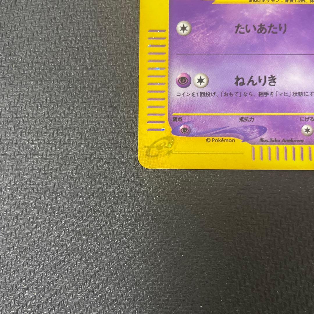 ヤドン マクドナルドオリジナル ミニマム☆パック 014/018 - メルカリ