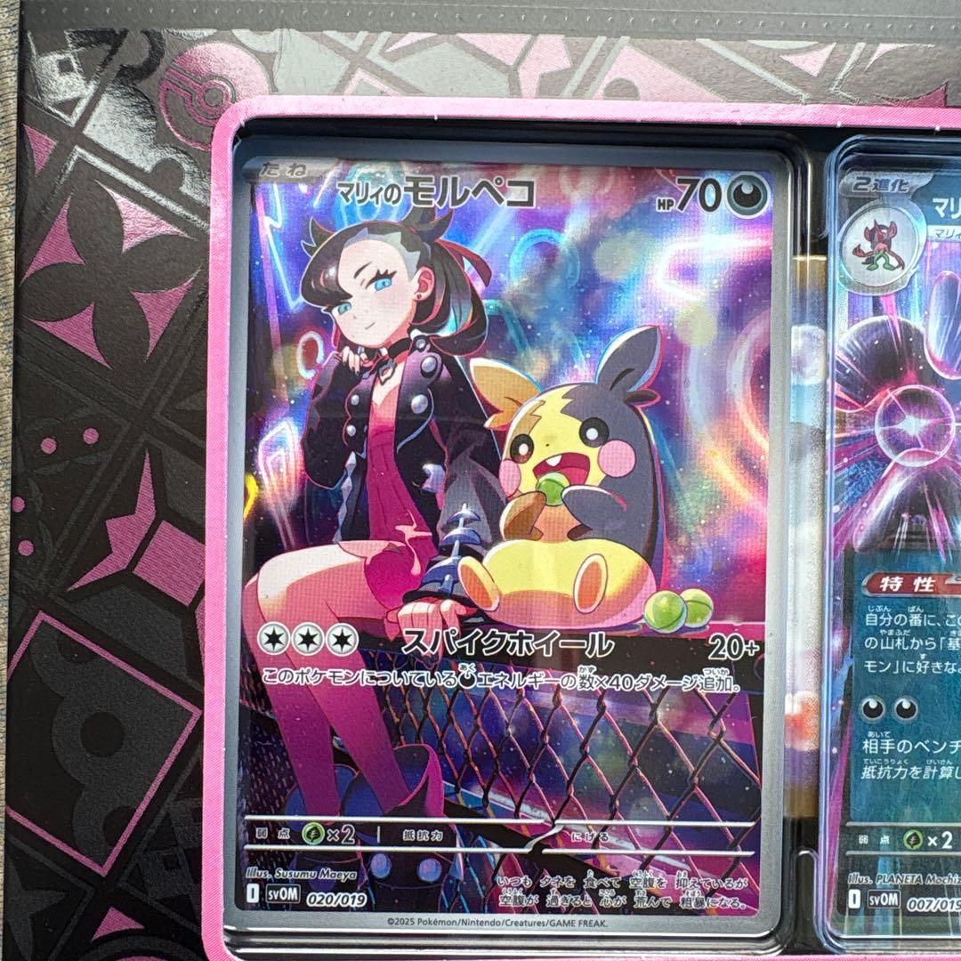 ポケモンカード マリィのモルペコar - メルカリ