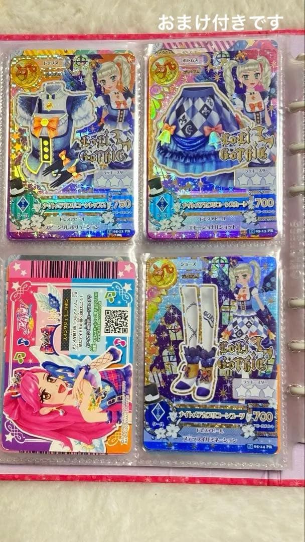 アイカツカードまとめ売り 2⃣2⃣7️⃣枚