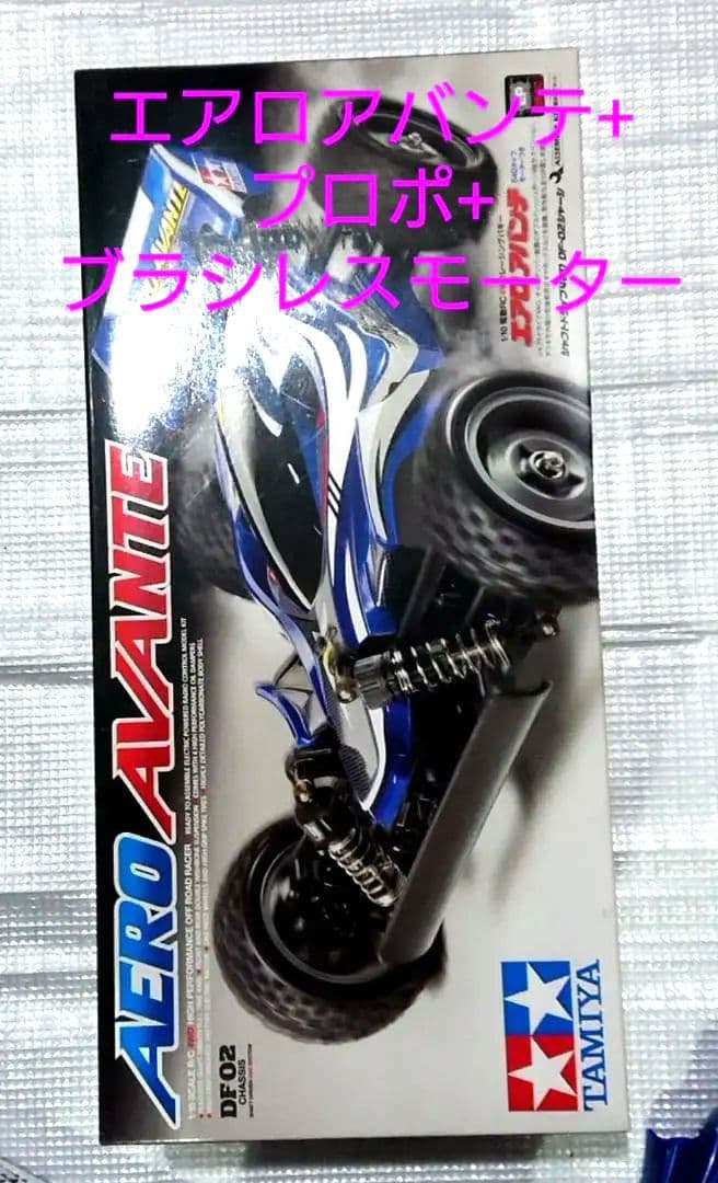 TAMIYA AERO AVANTE 電動ラジコンカー