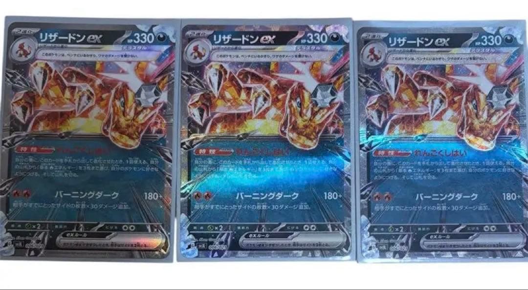 リザードンex SVJL バトルマスターデッキ テラスタル リザードンex 0